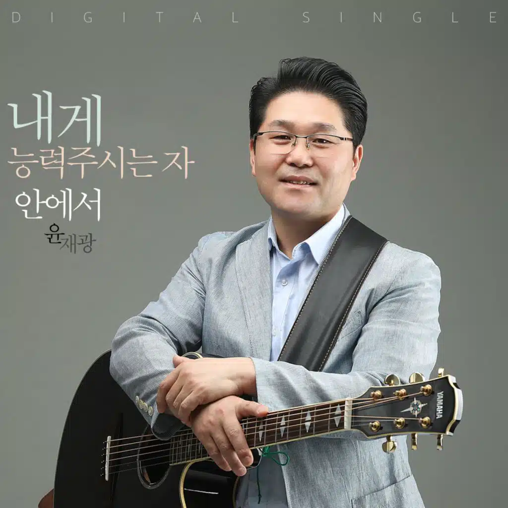 Youn Jai Kowang