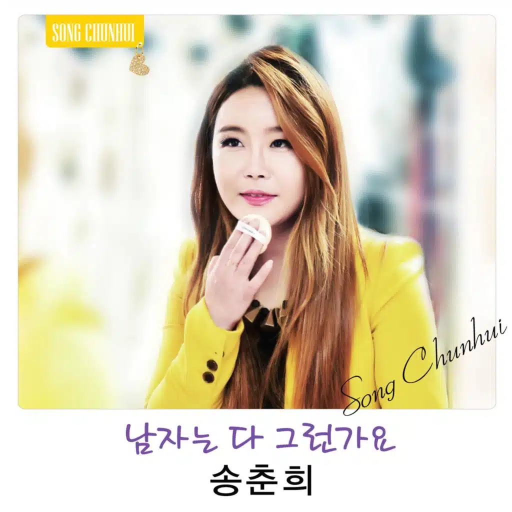 Song Chun Hee