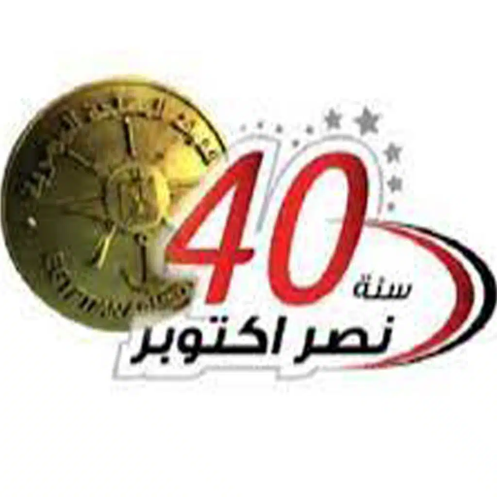 6 October Celebration - إحتفالية ذكرى نصر السادس من أكتوبر