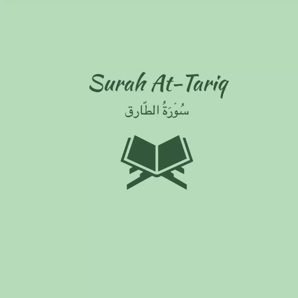 86: Surah At-Tariq: Ahmed Talib Hameed