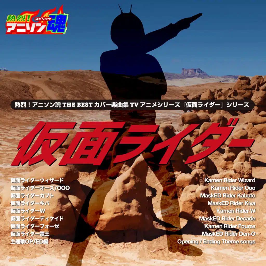 Cyclone Effect (From ''Kamen Rider W'' ep. 3-6 Featured Song)