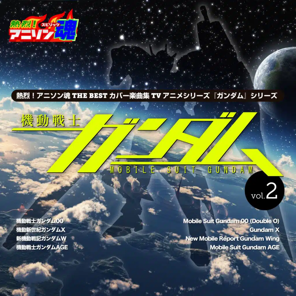 Dreams (From ''Gundam X'' ep. 1-26 OP)