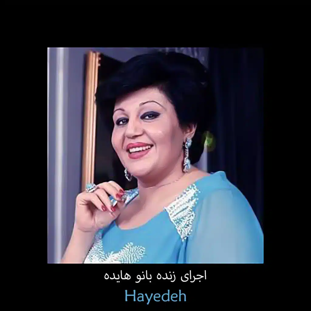 اجرای زنده بانو هایده (Live Performance)