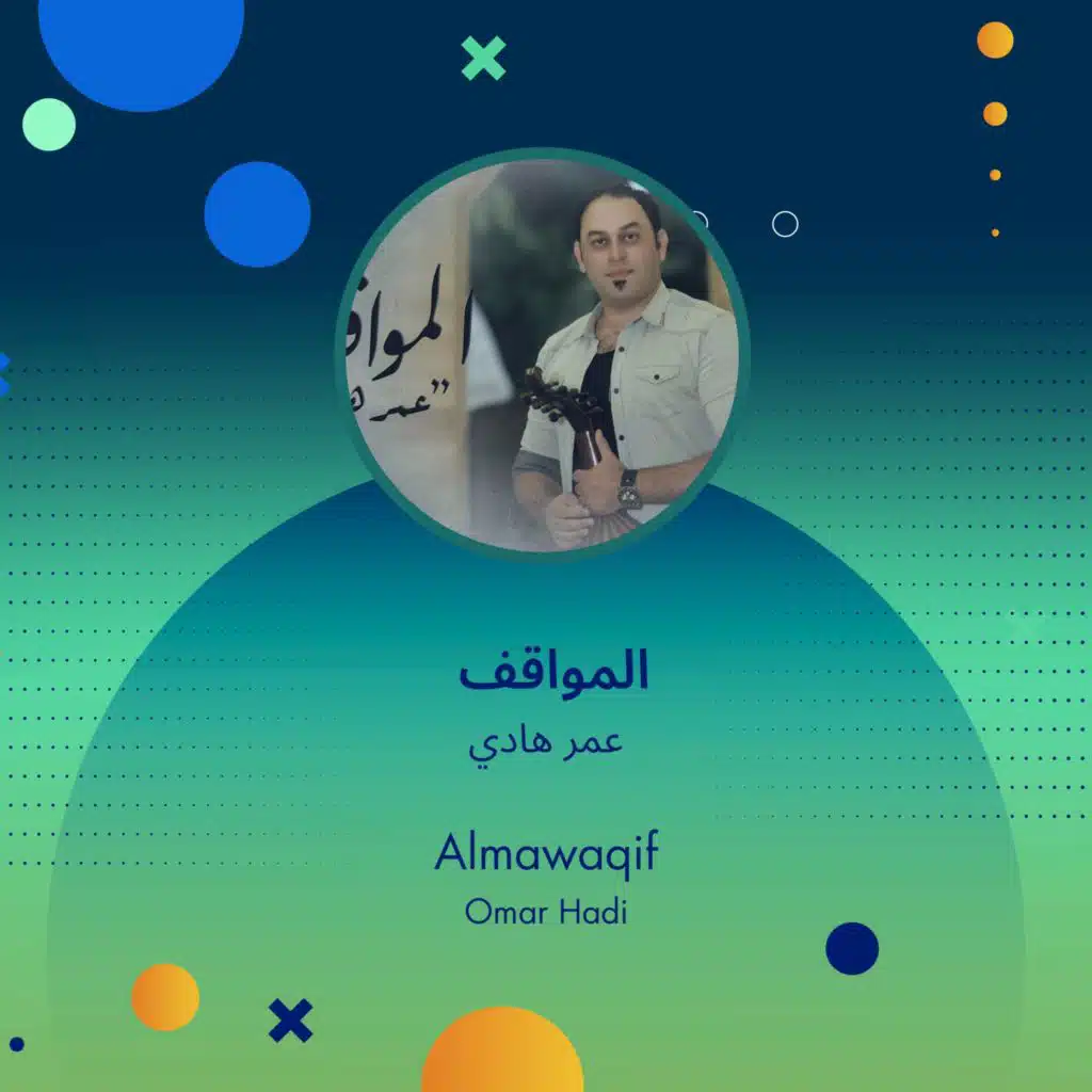 Almawaqif