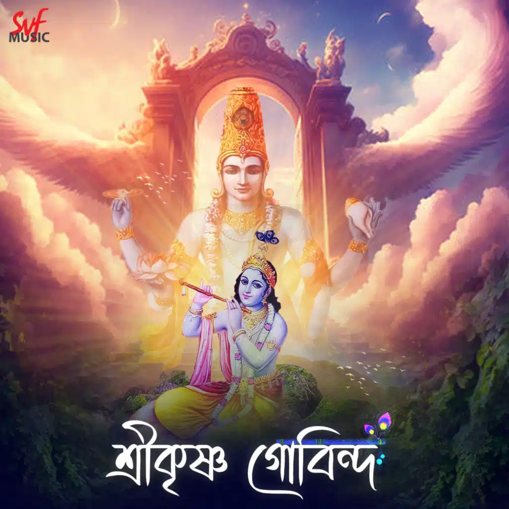 Shri Krishna Govinda