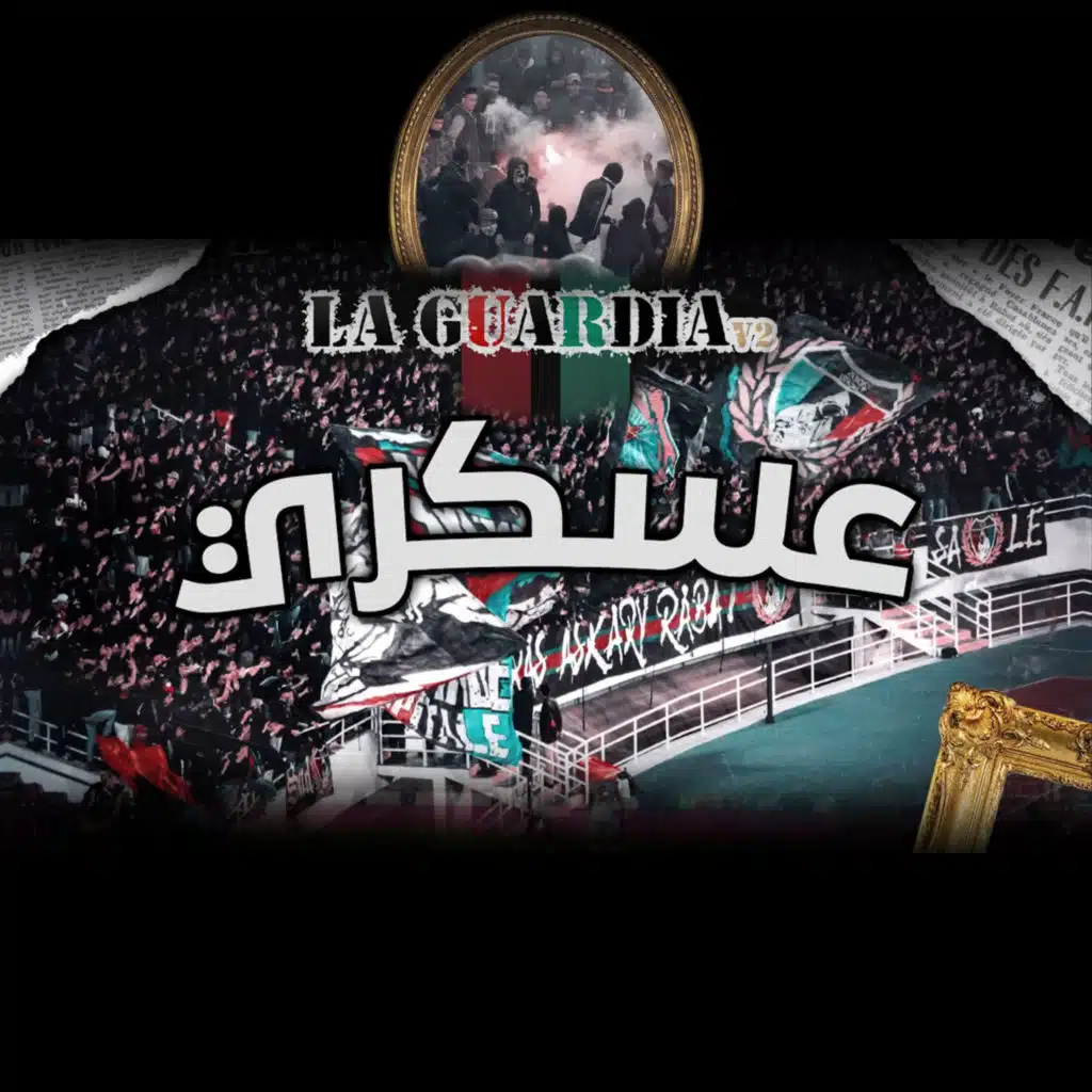 عسكري