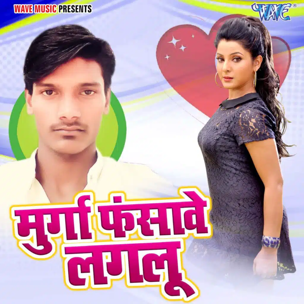 Dekhat Rahiha Hamara Ke