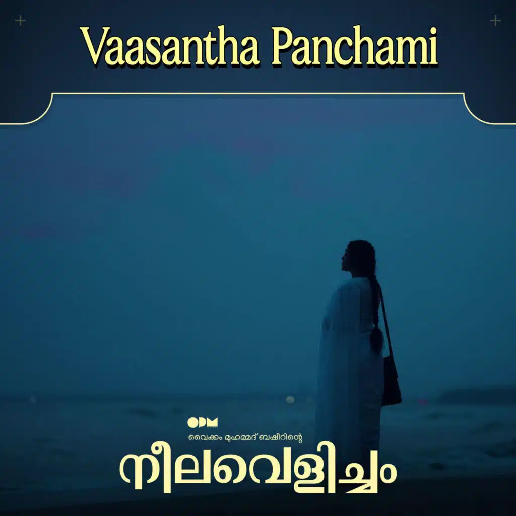 M. S. Baburaj, K. S. Chithra, P Bhaskaran, Bijibal & Rex Vijayan