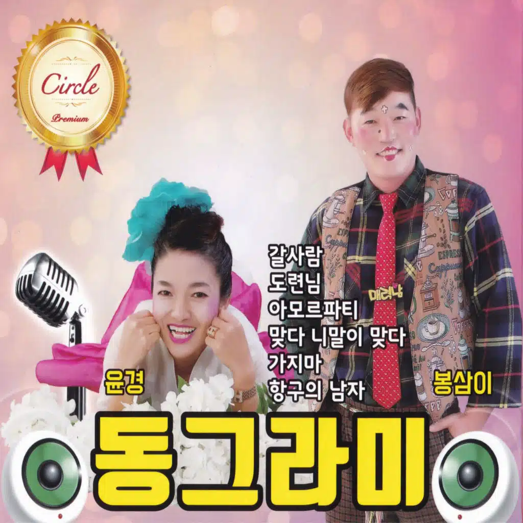 꽃바람