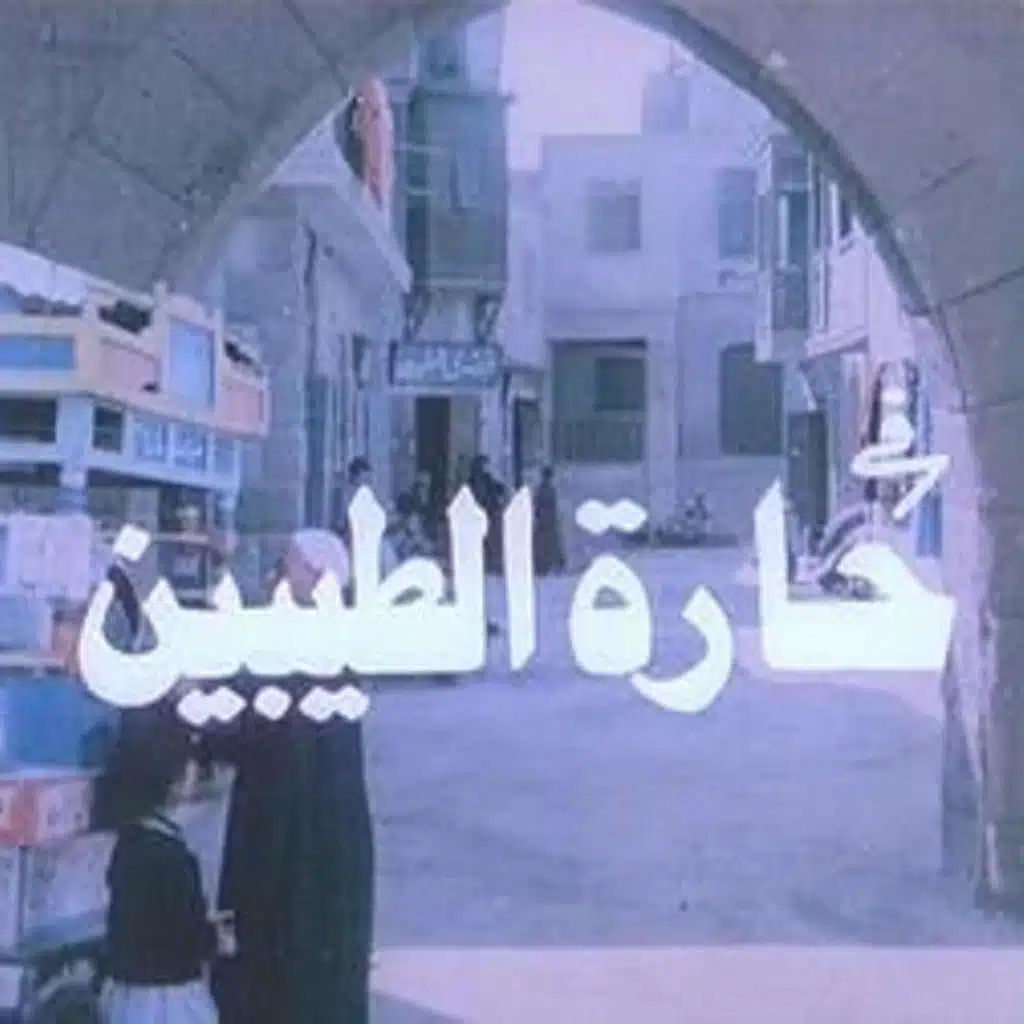 كاتش مي وأنا قاعد فالحارة