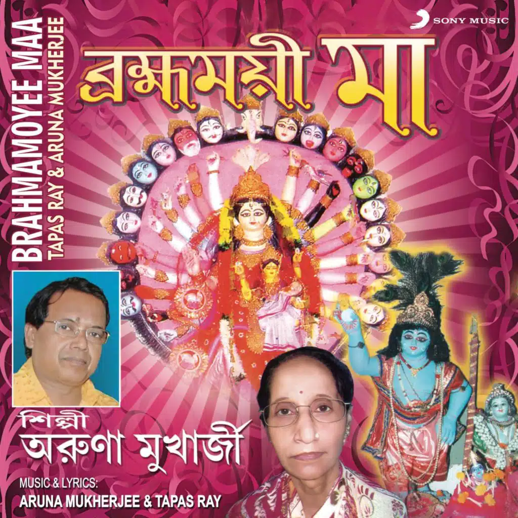 Nayan Majhe Dekha Dile