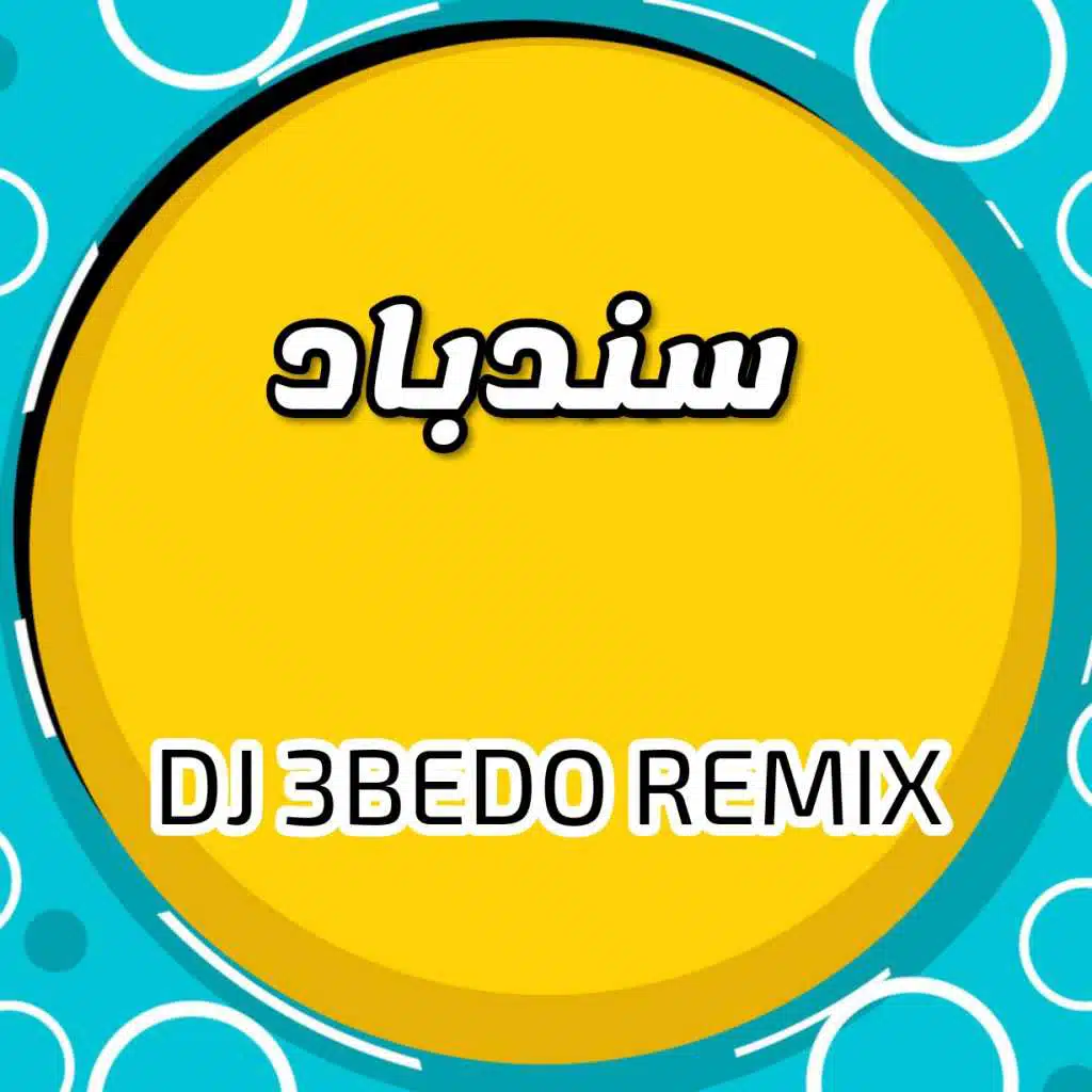 مروان بابلو - سندباد