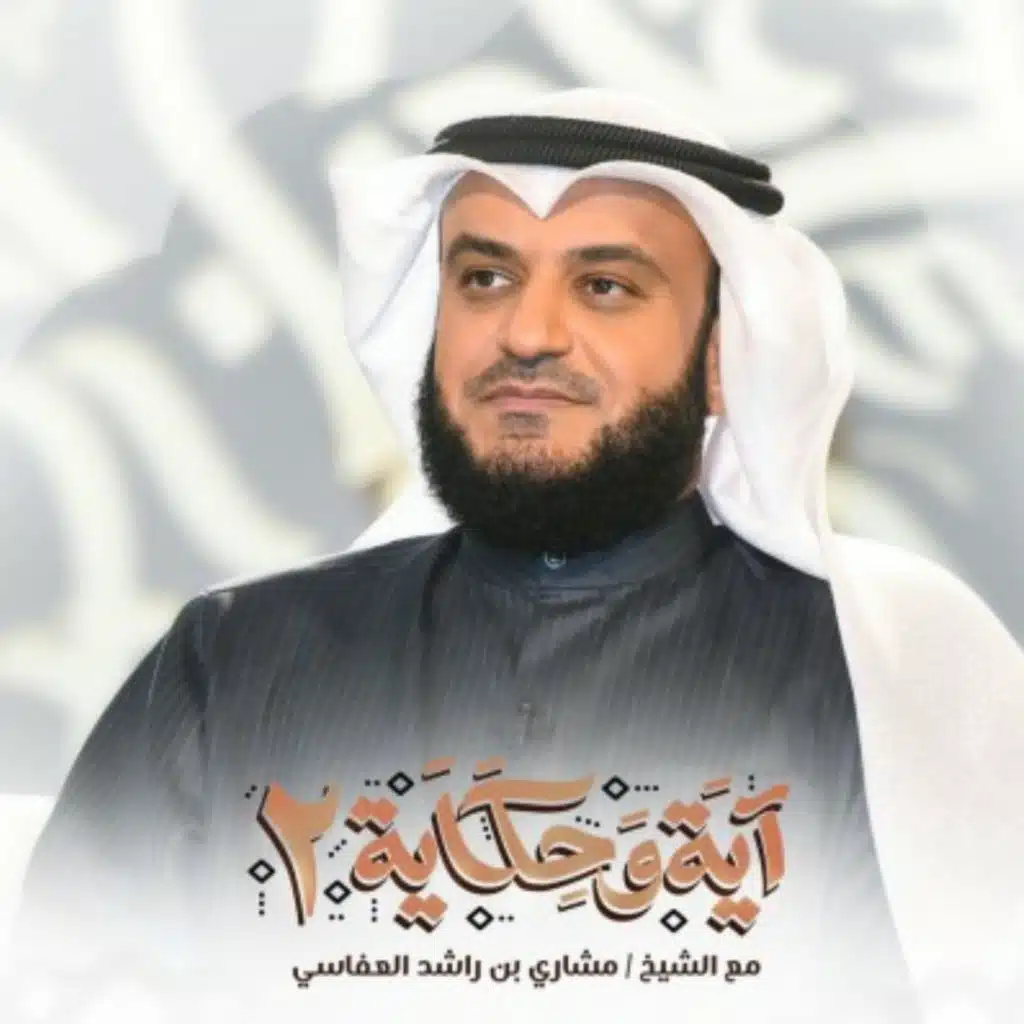 الحلقة ٢٢ مع الشيخ خالد قزار الجاسم