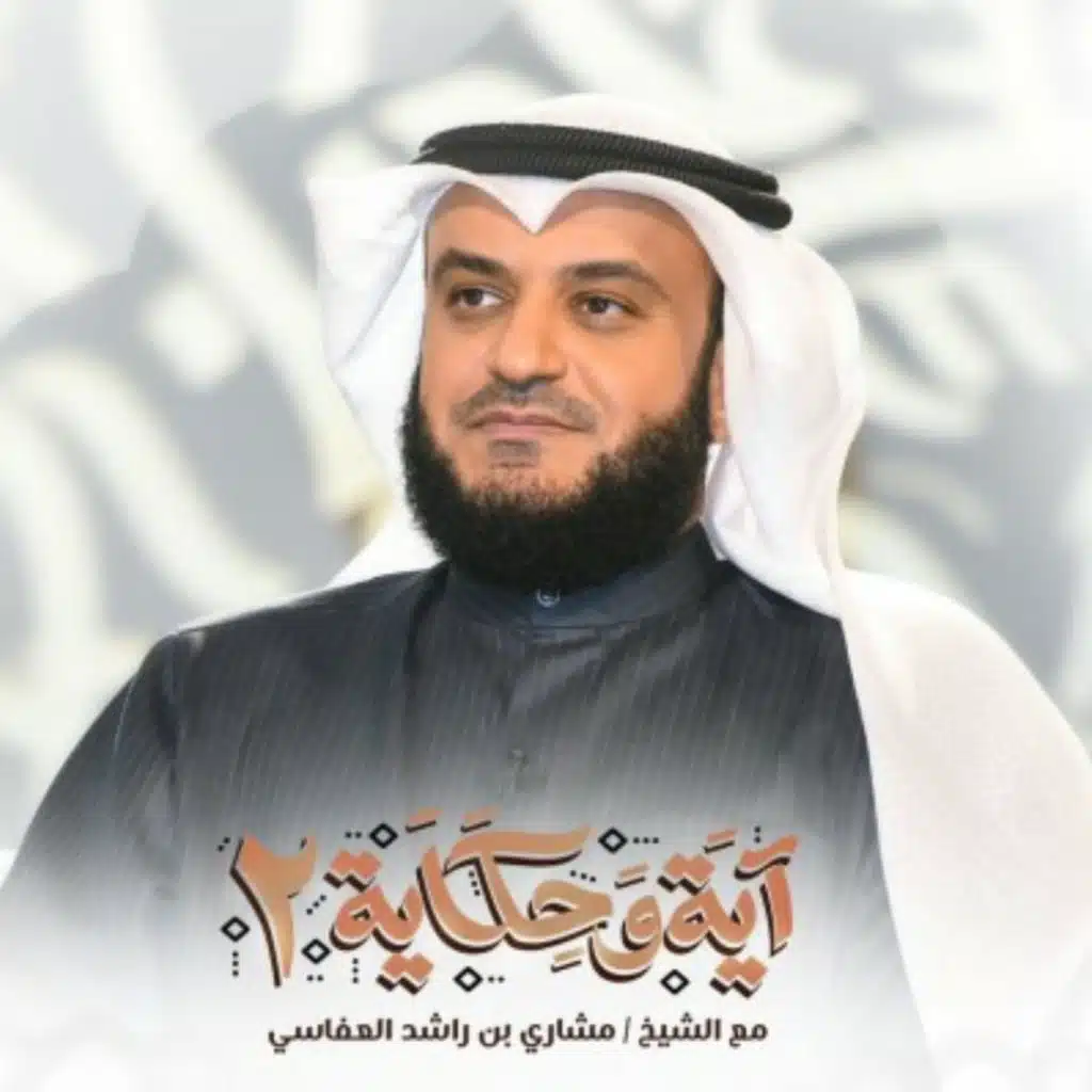 الحلقة ٢٣ مع  الشيخ عزام مبارك الصباح