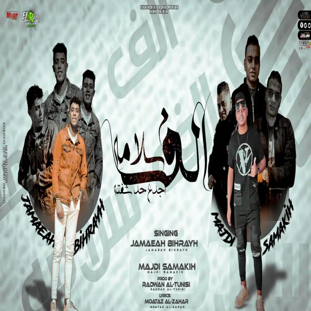 الف سلامه (النفس بيغيب يا امي)