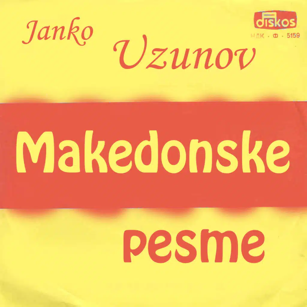 Makedonske pesme