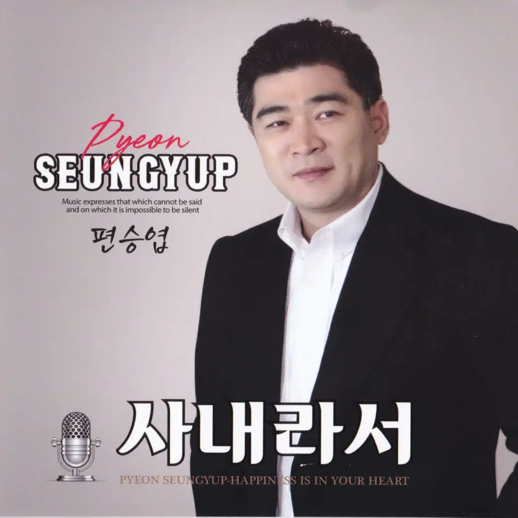 Pyun Seung yeop