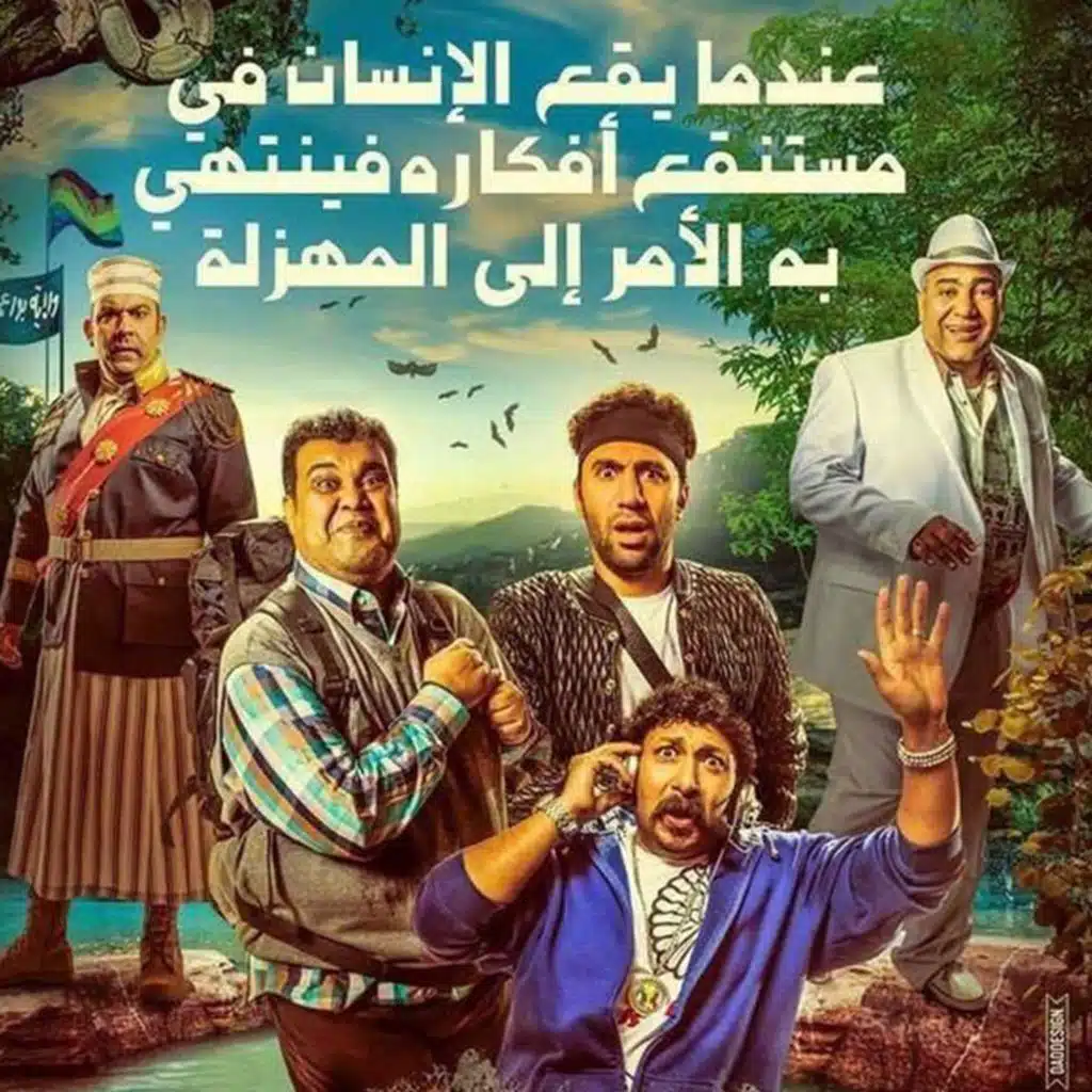 Bibo's speech - خطاب بيبو