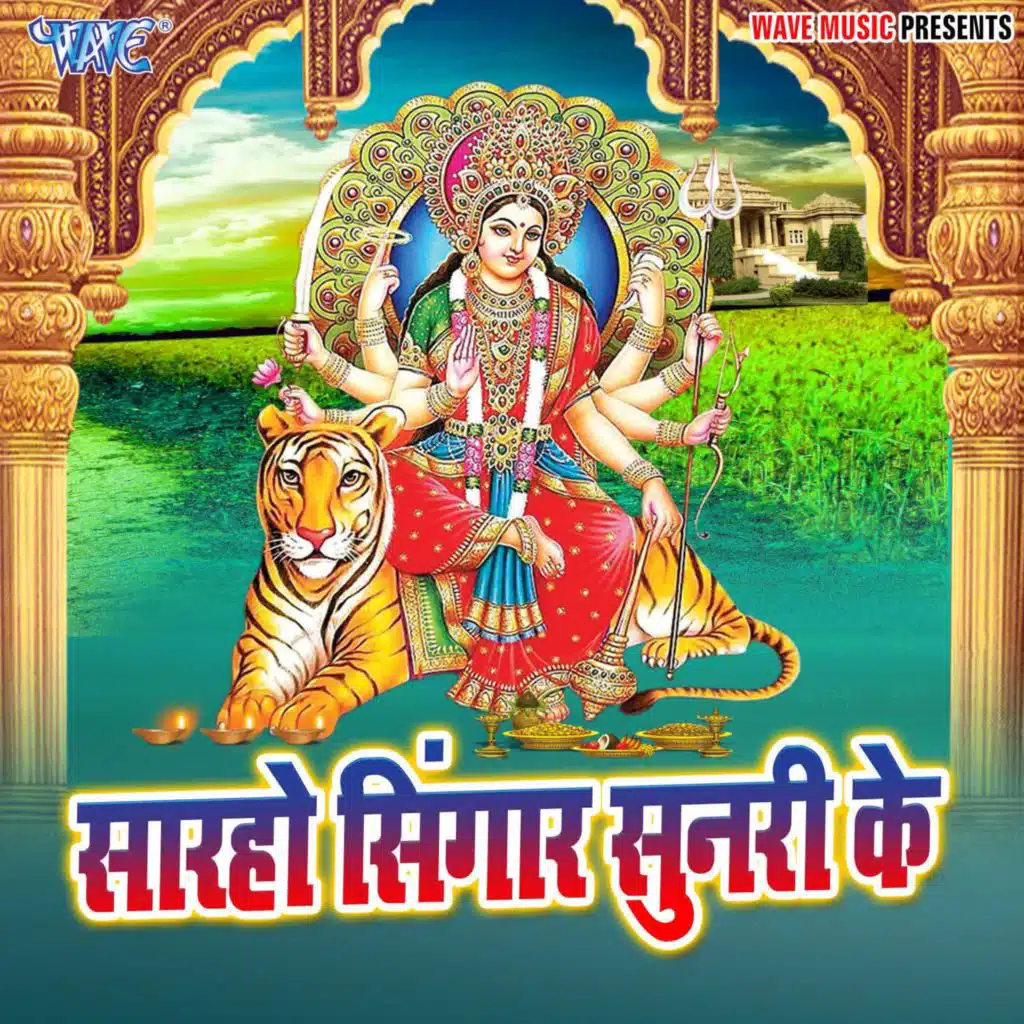 Sorho Singaar Sunari Ke