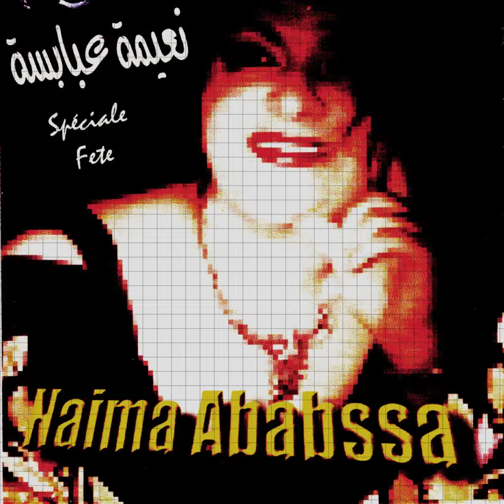 La mouima khayti la khalti la kha