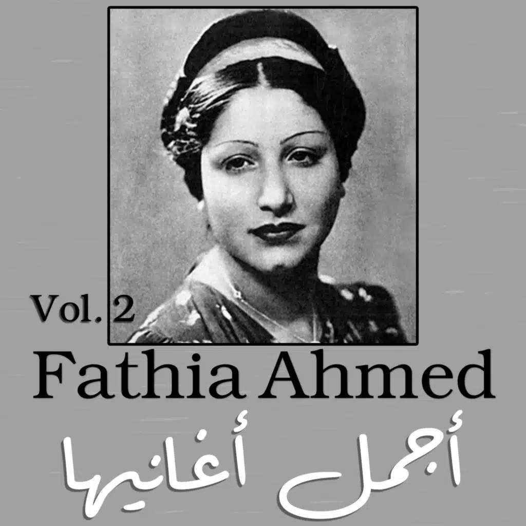 Al-Rabieaa