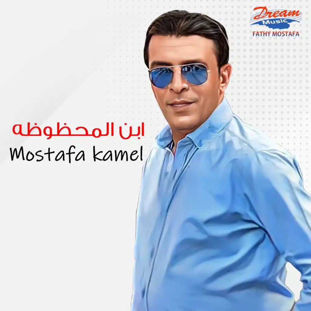 ابن المحظوظه