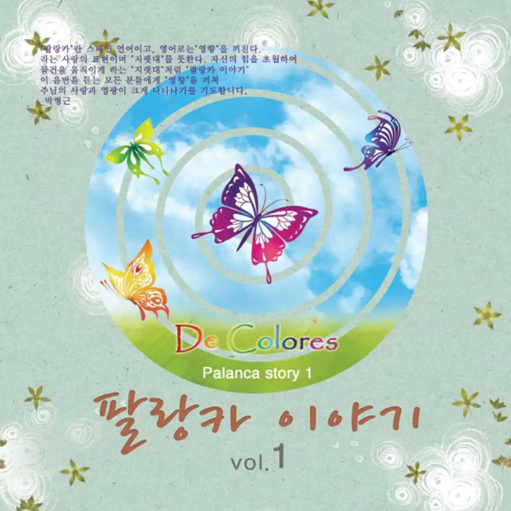 우리는 주님의 자녀 (서로 사랑하자) (Cho Inst.)
