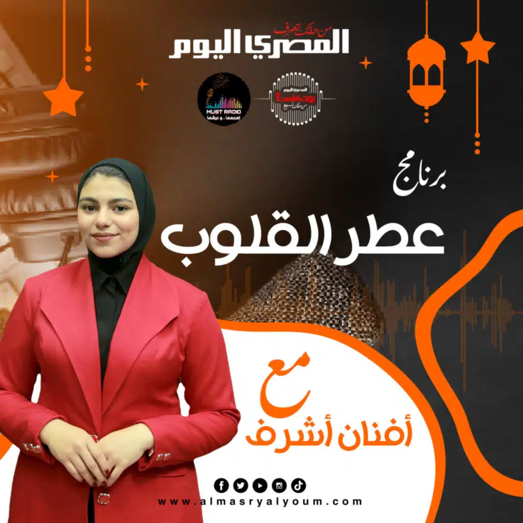 عطر القلوب: الحلقة 4. هل الاكثار في الدعاء يغير الاقدار ؟