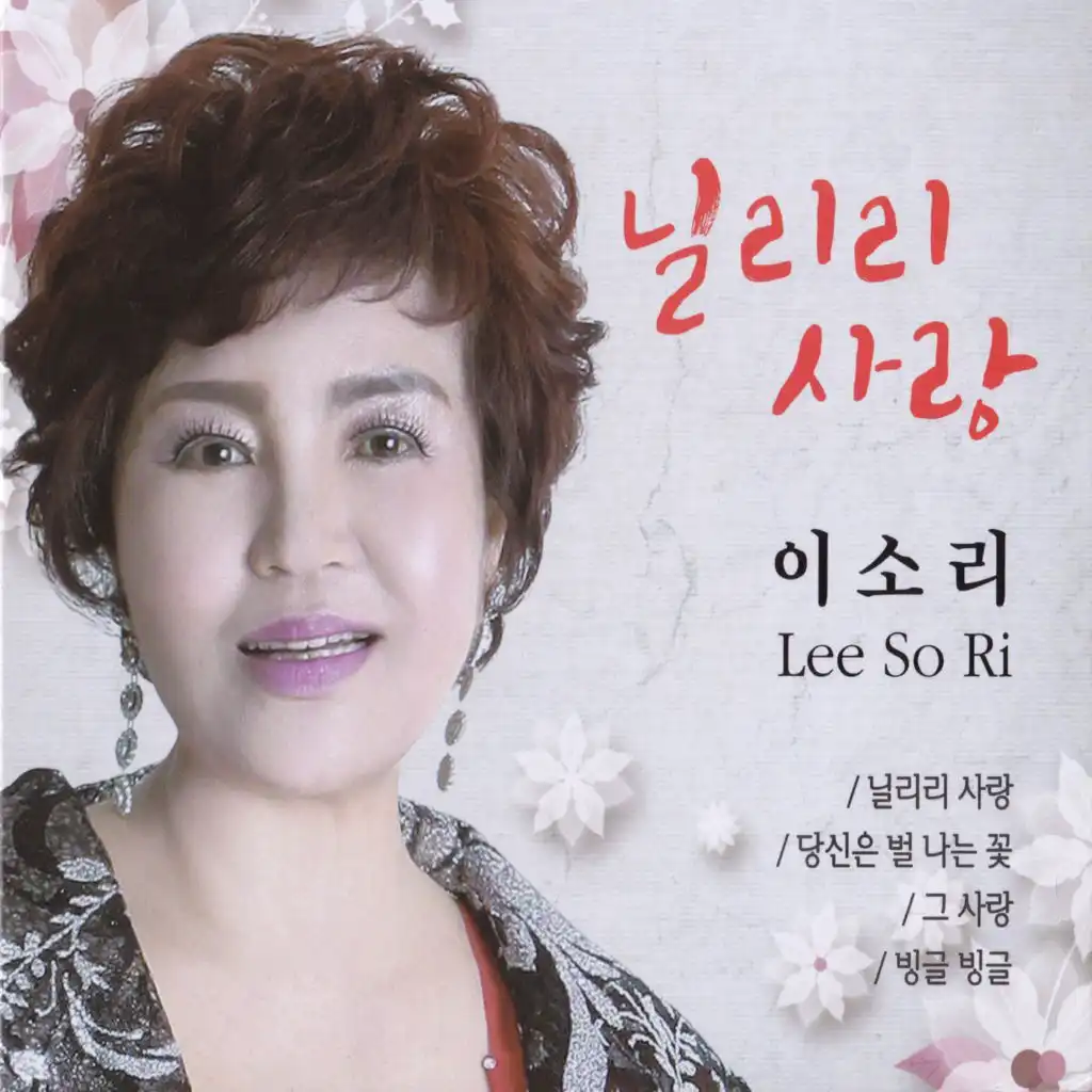 LEE SO RI