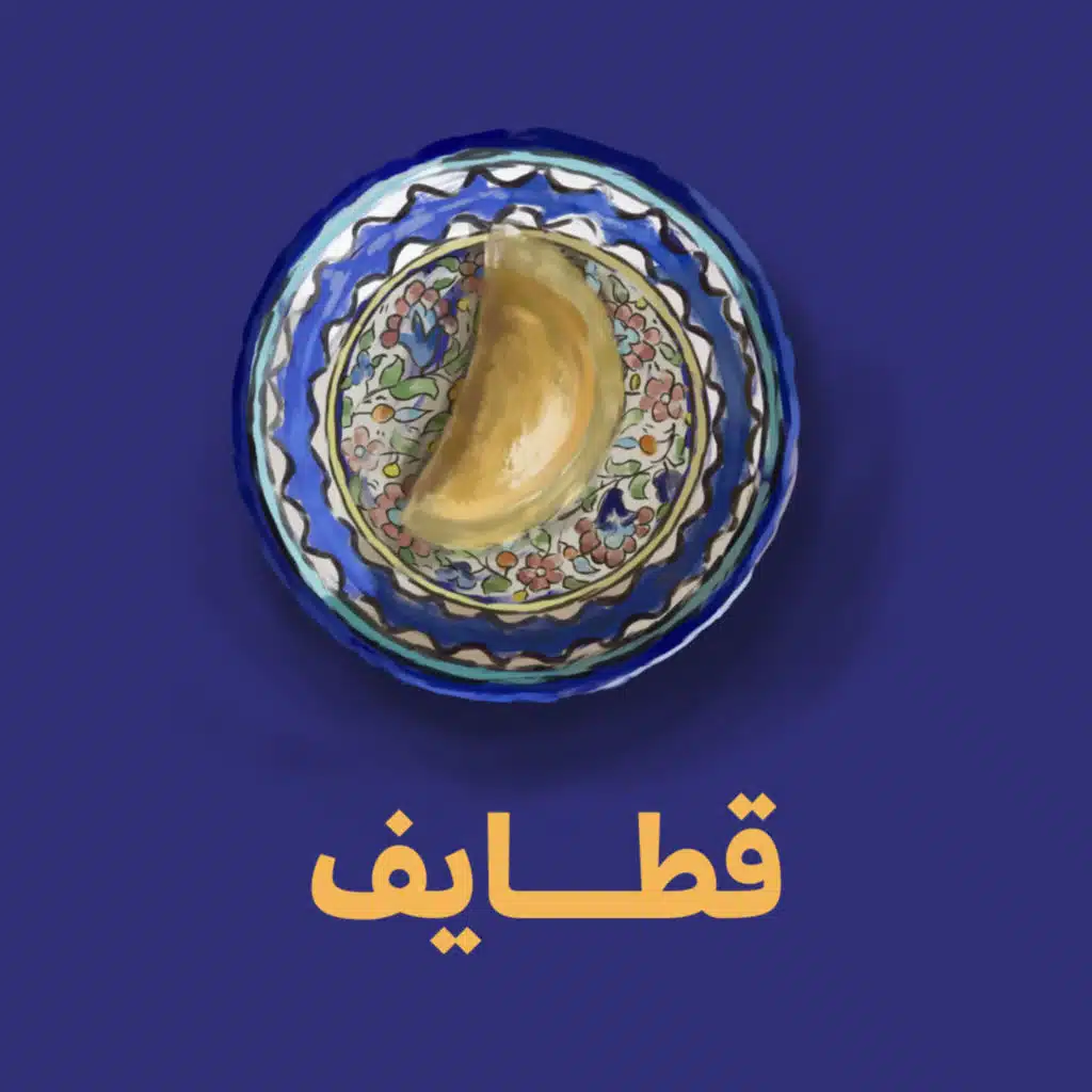 قطايف - مبرمج التطبيقات بمشكلة مع مصمم مع بسام المحتسب