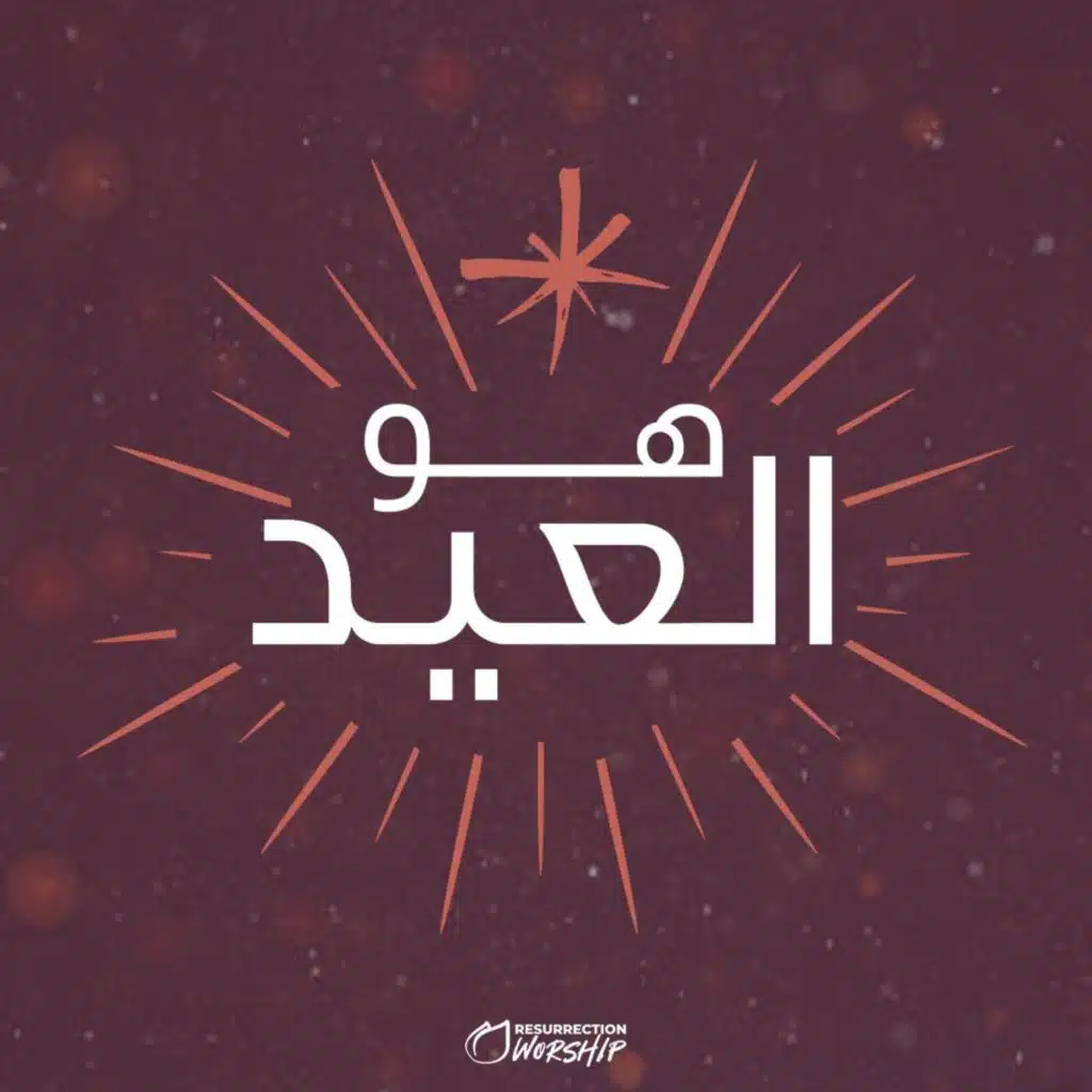 غني علي صوتك بالتسبيح