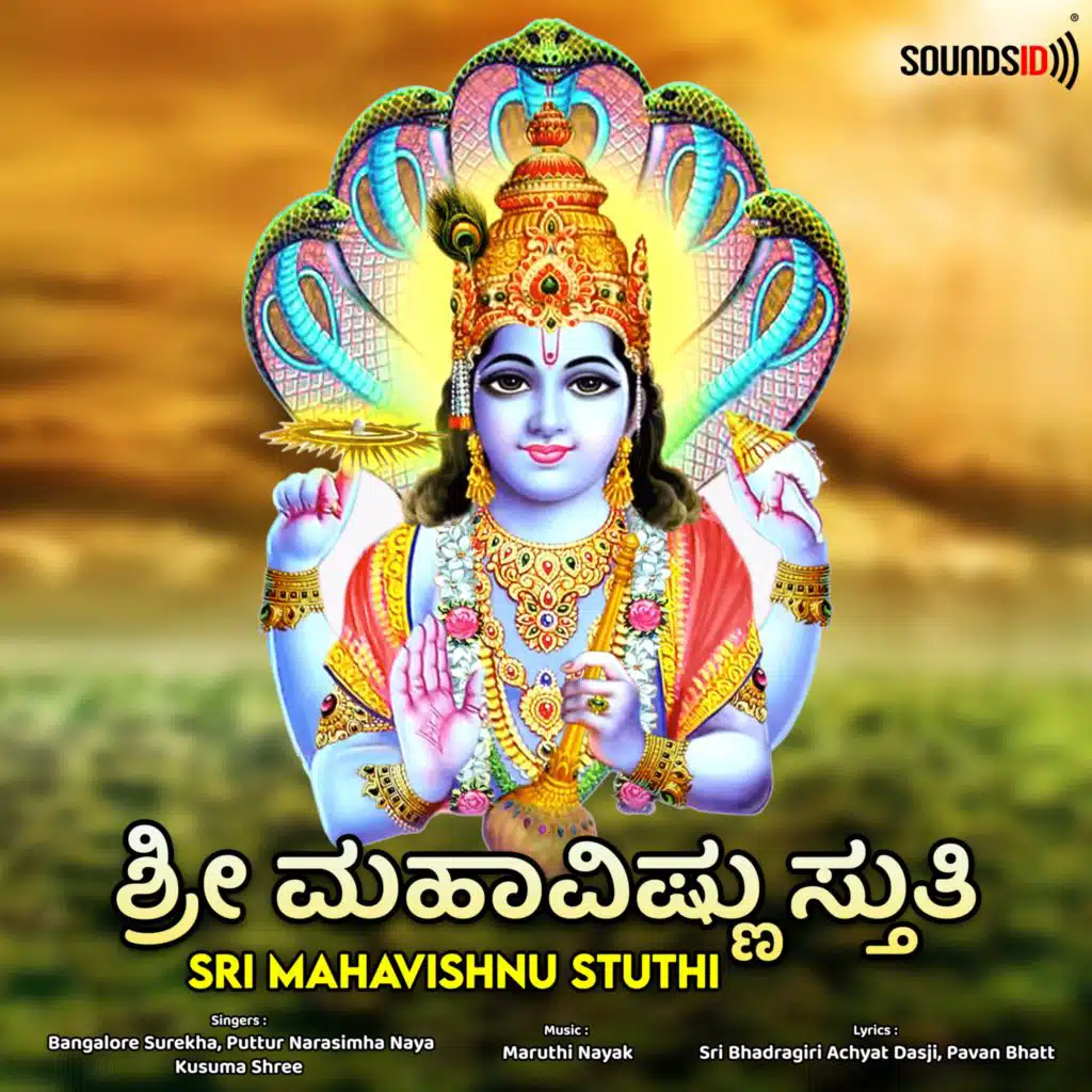 Sri Mahavishnu Stuthi