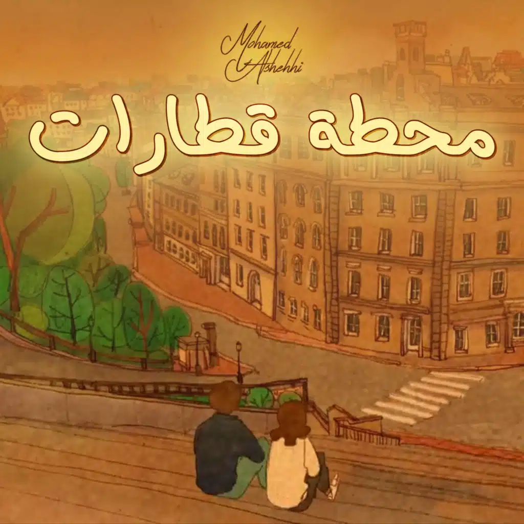 محطه قطارات