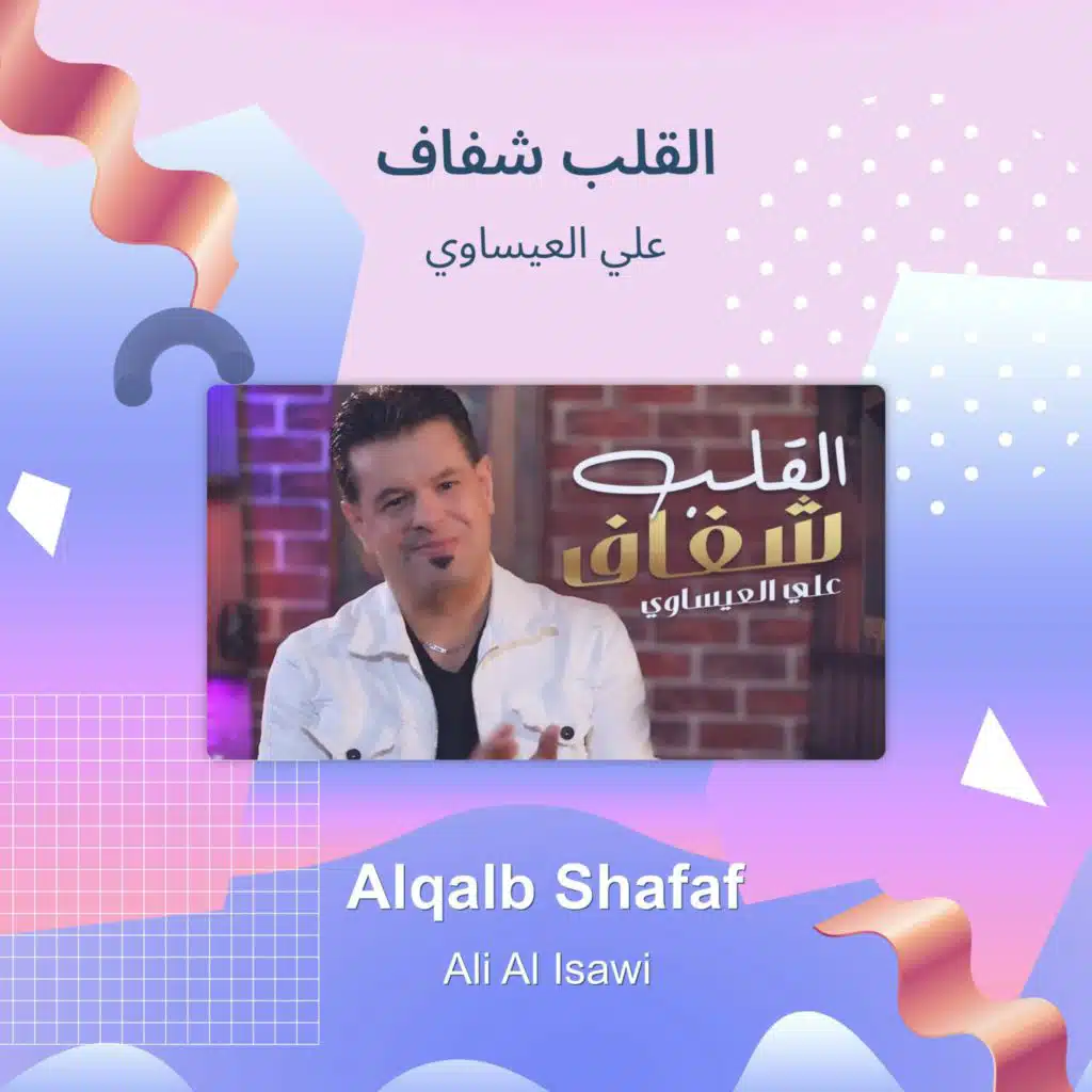 Alqalb Shafaf
