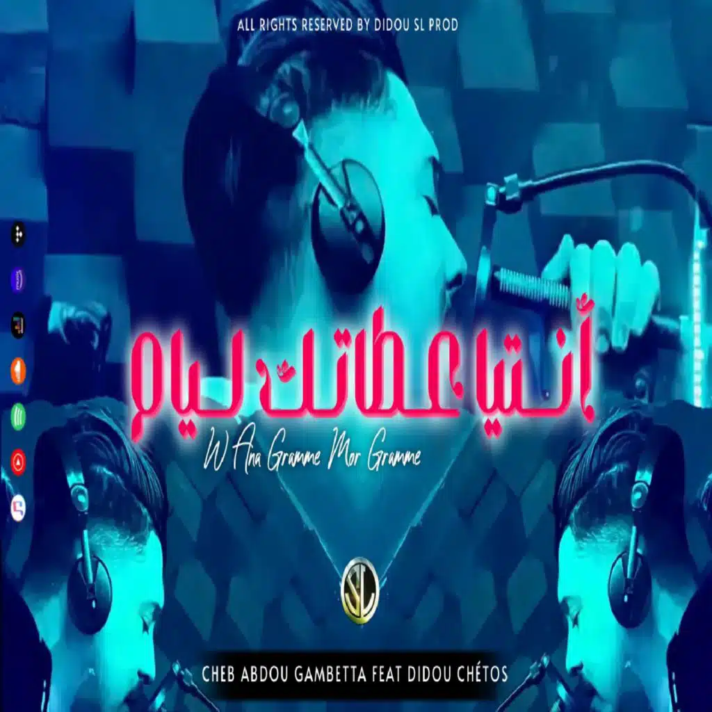 NTiya 3TaTek Liyam (W Ana Gramme Mor Gramme)