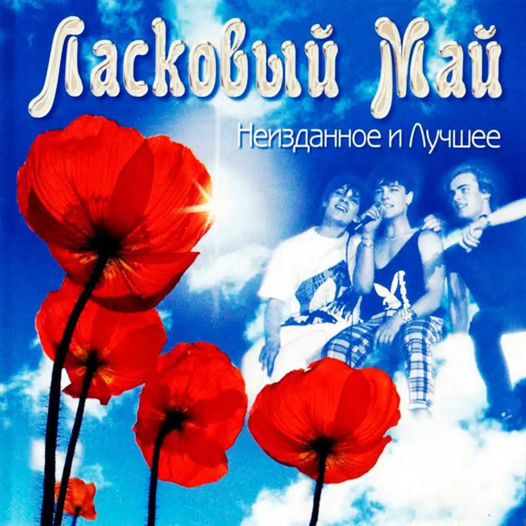 Младшая сестра