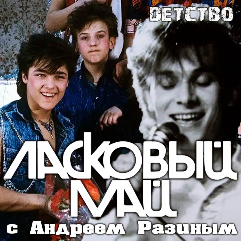 Та же луна