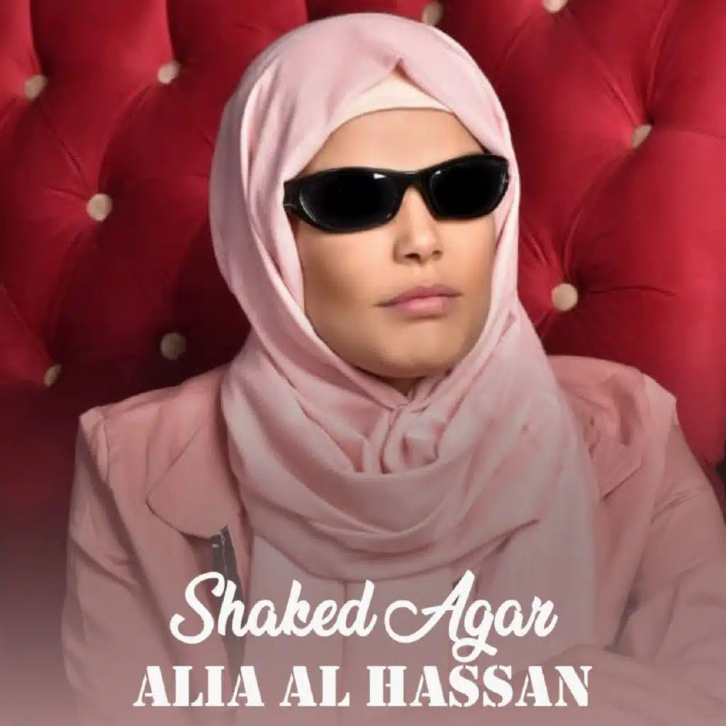 تدري بية شكد اغار