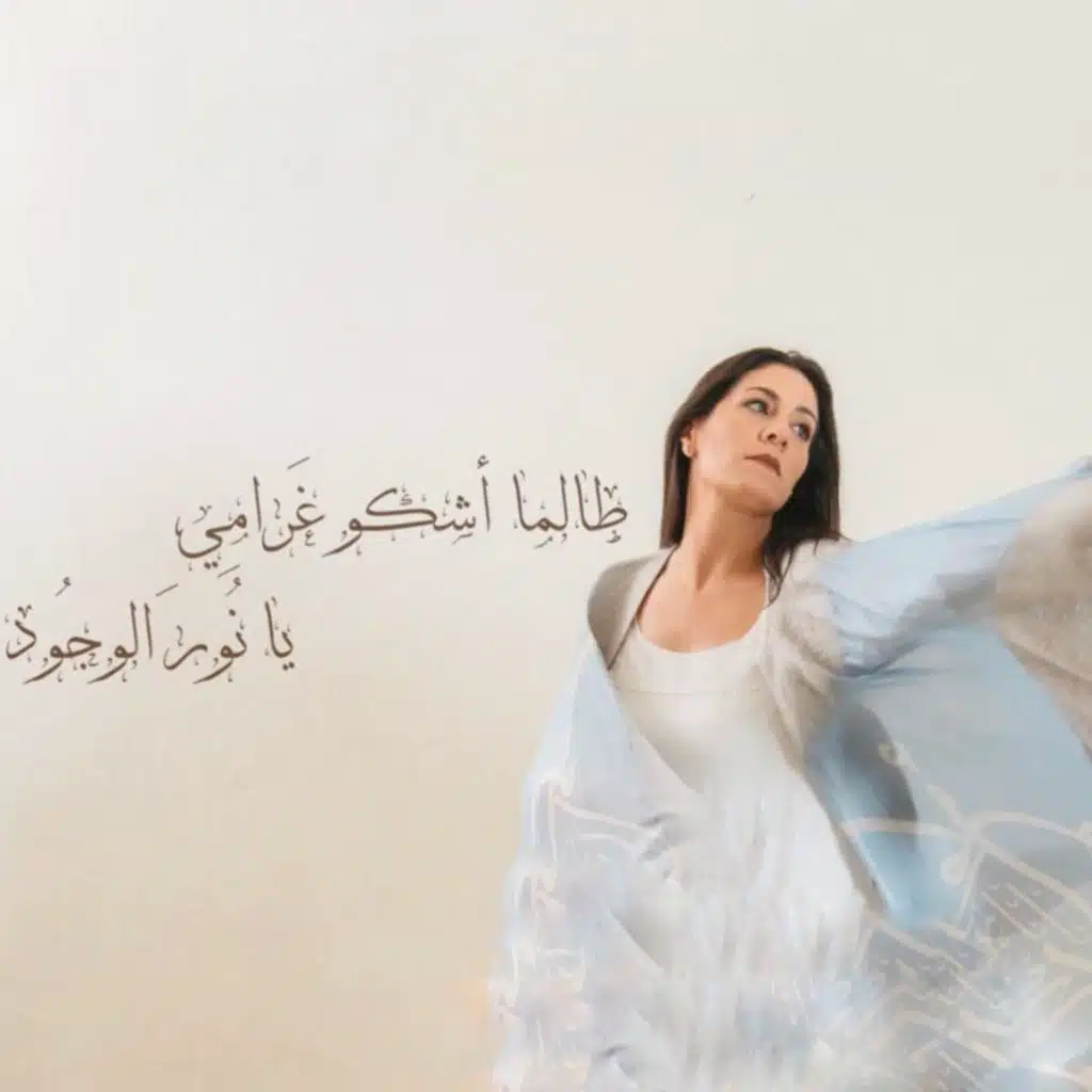 طالما أشكو غرامي