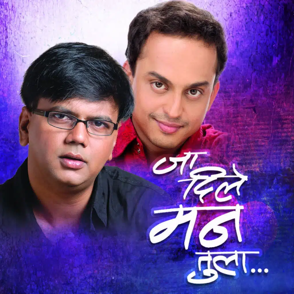 Sandeep Khare, Salil Kulkarni
