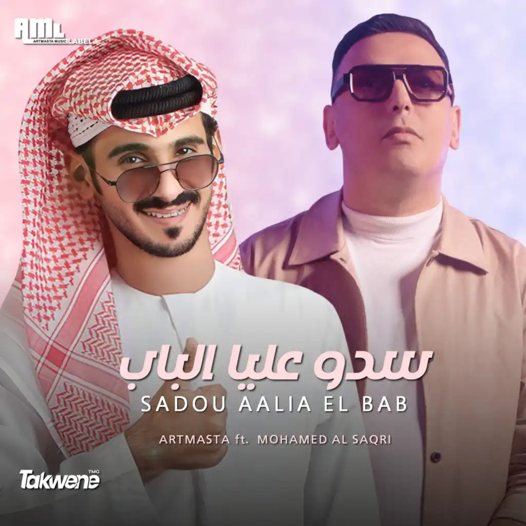 سدو عليا الباب (feat. Mohamed Al Saqri)