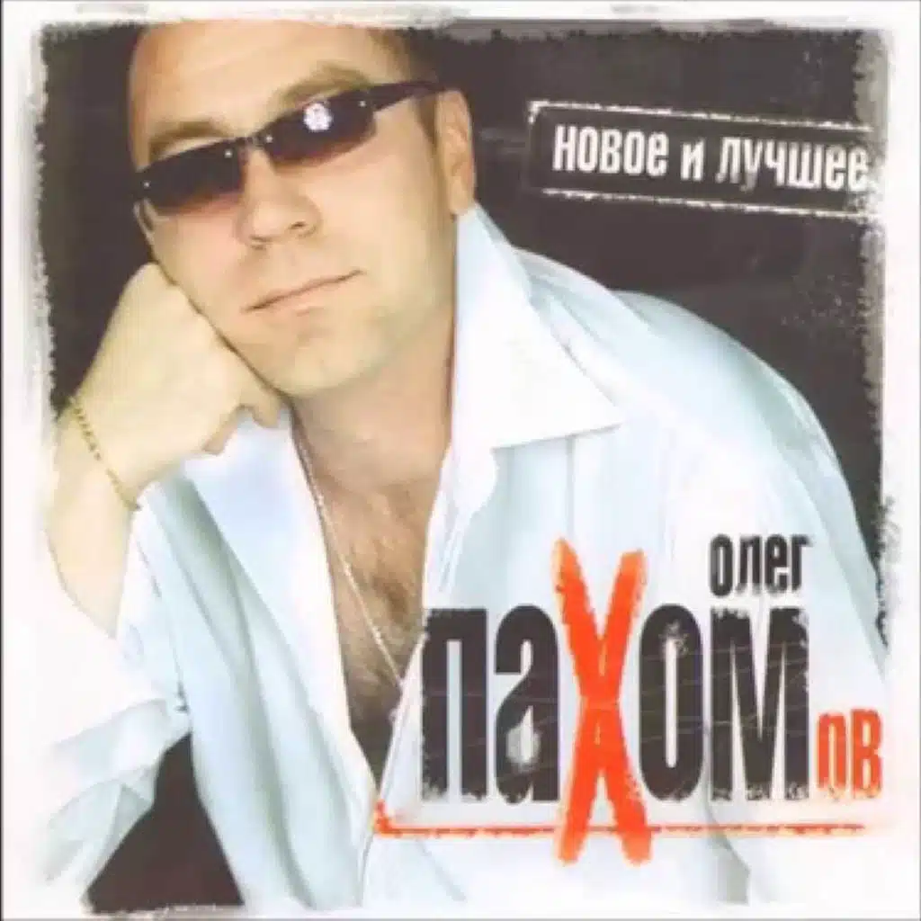 Я люблю тебя