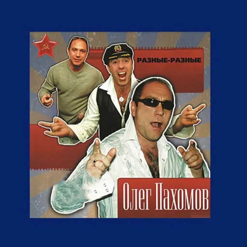 Я люблю тебя