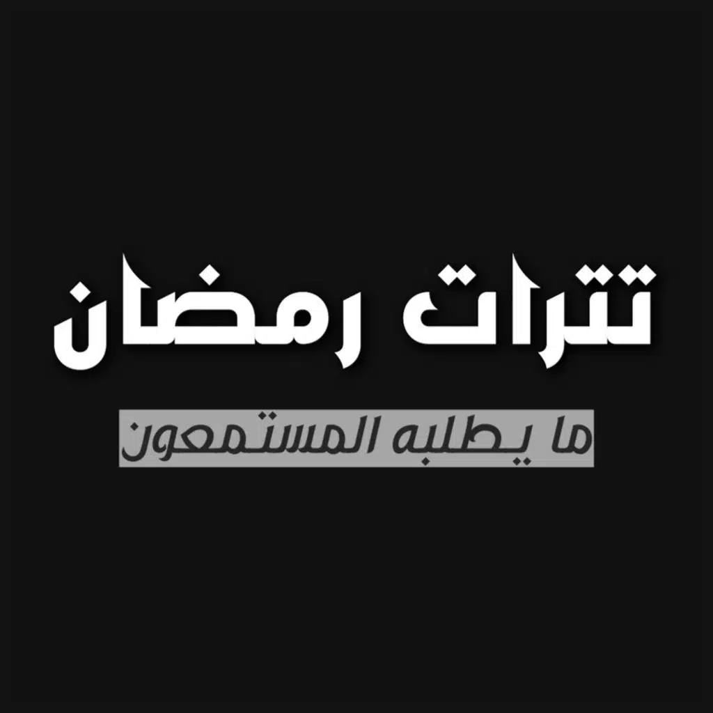 Law (Cover)
