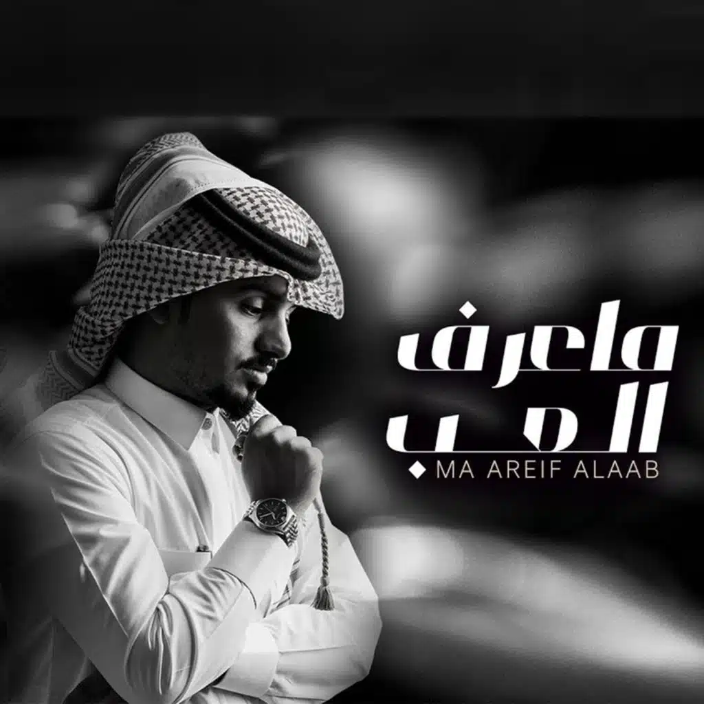 شيلات غريب ال مخلص