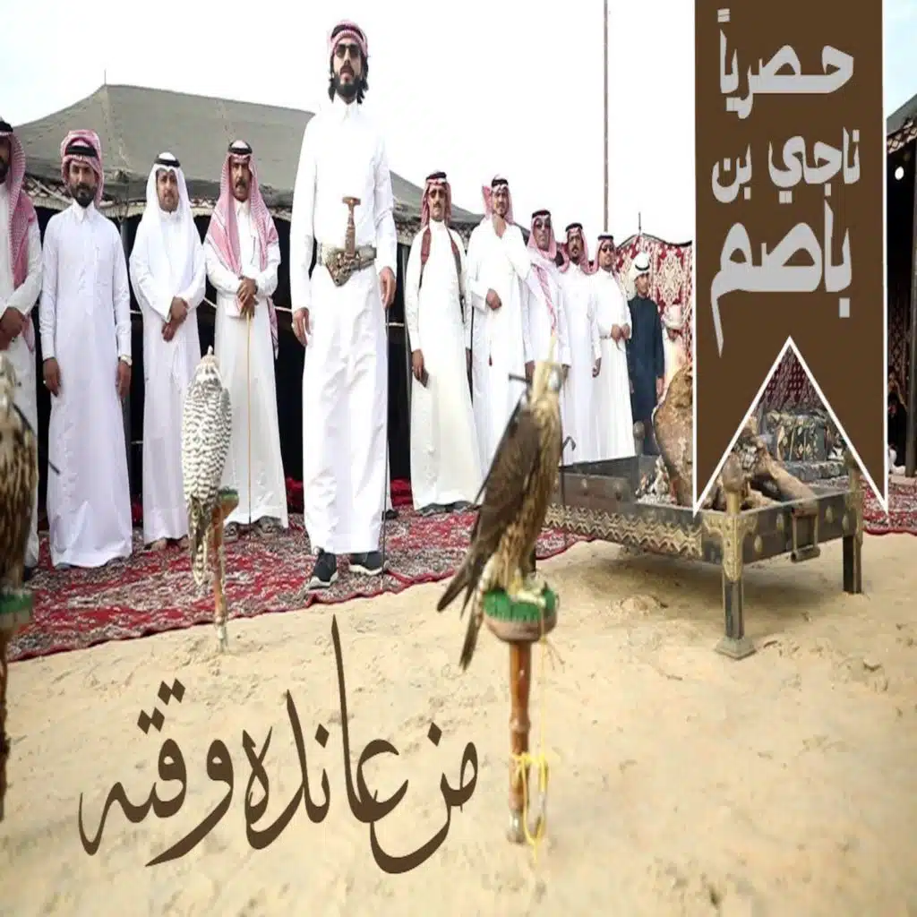 من عانده وقته