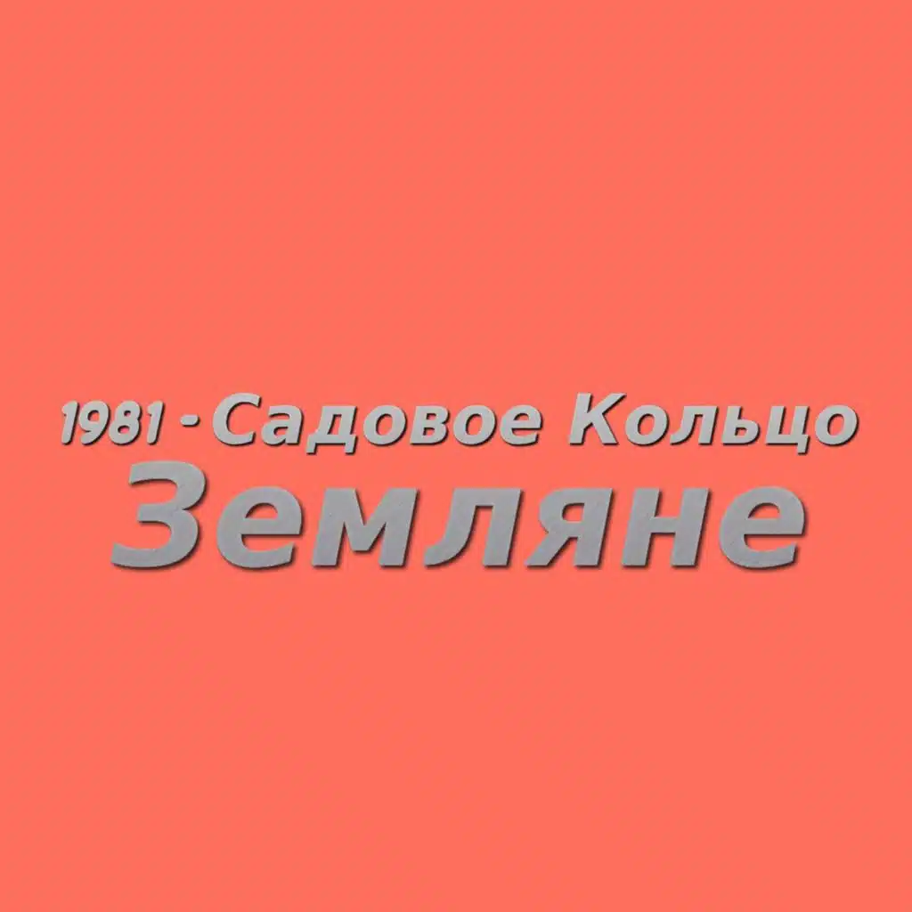 Поверь в мечту (Вариация 2 Бонус-трек)