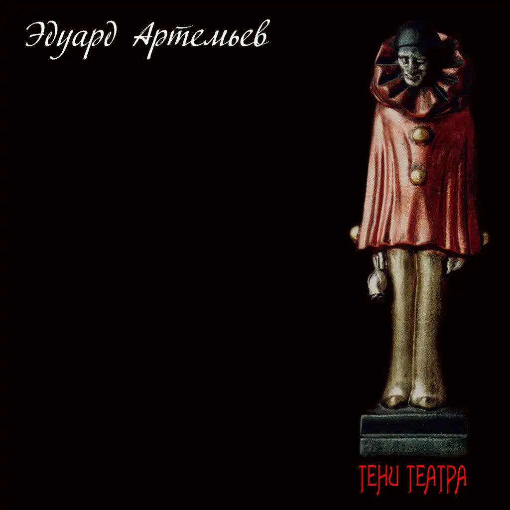 Ухаживание