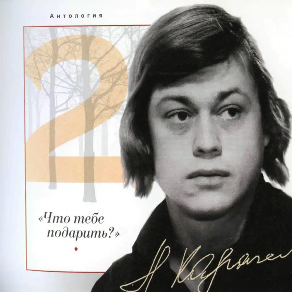 Nikolay Karachentsov