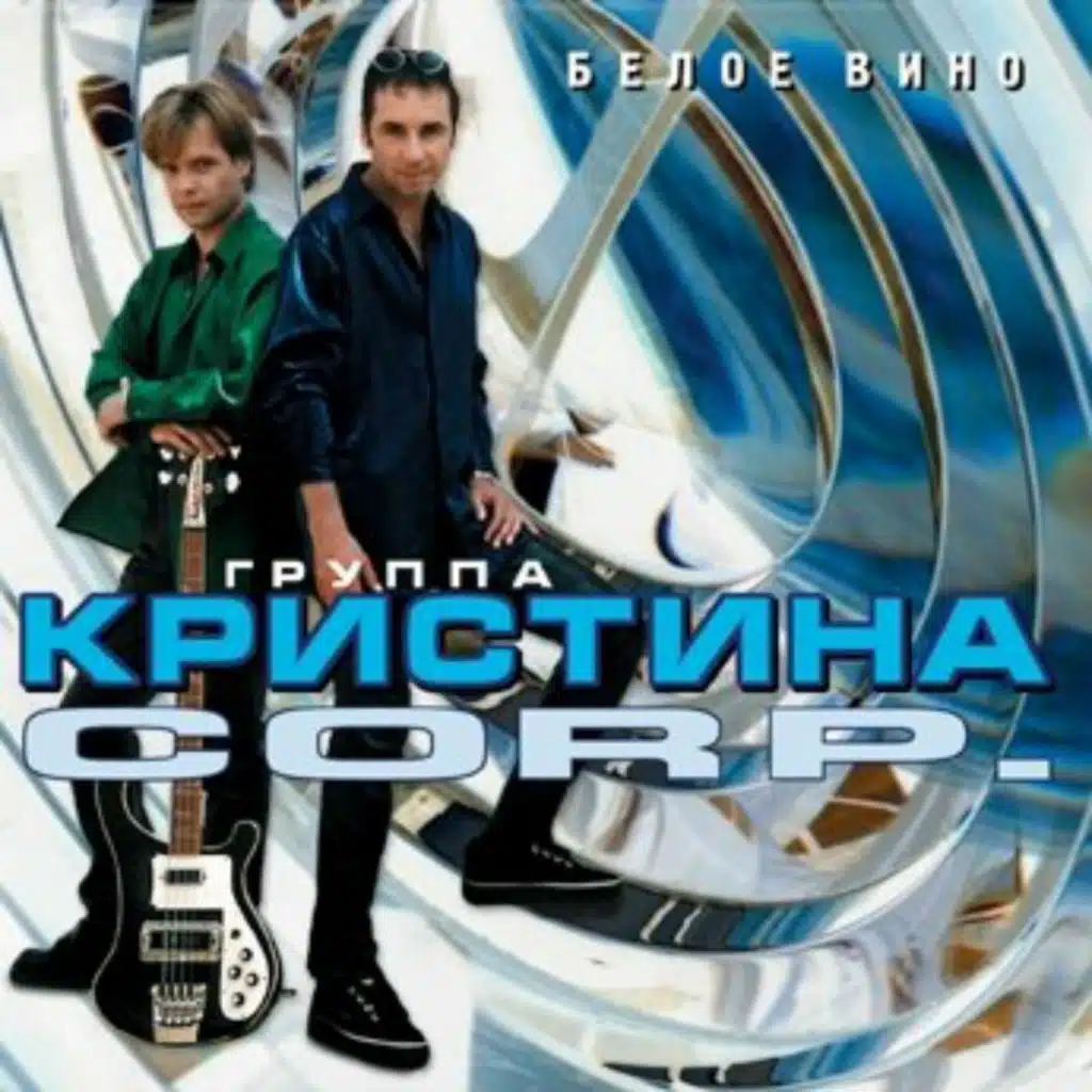 Волобуев вот вам хит